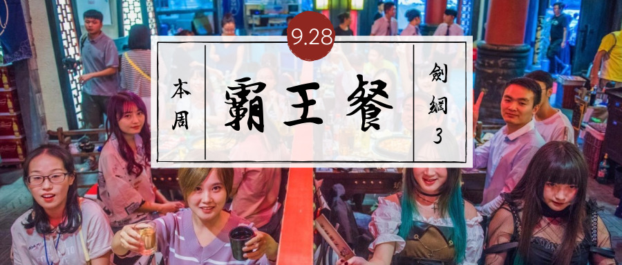 成都街头惊现古装小姐姐，她们到底为何而来？
